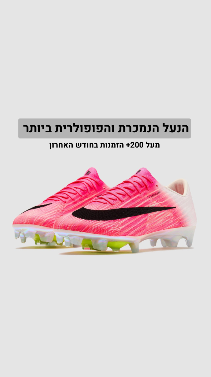 NIKE AIR ZOOM MERCURIAL SUPERFLY 11 ELITE FG