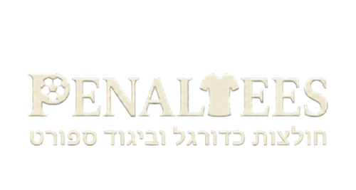 PenalTees- פנלטיס חולצות כדורגל וביגוד ספורט 