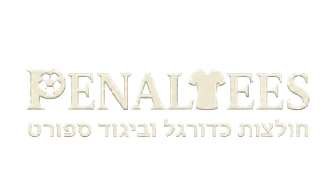 PenalTees- פנלטיס חולצות כדורגל וביגוד ספורט 
