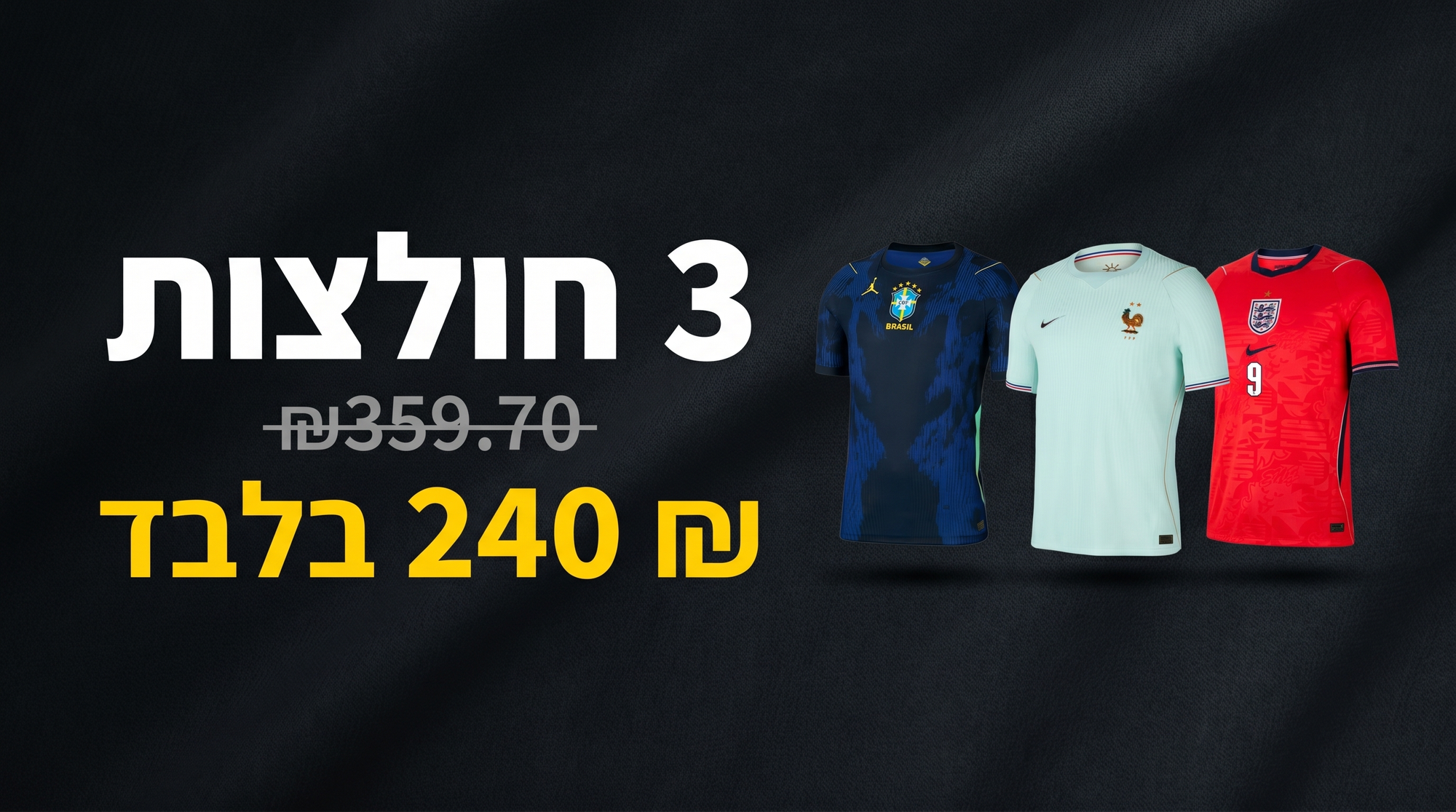 באנר פרומו