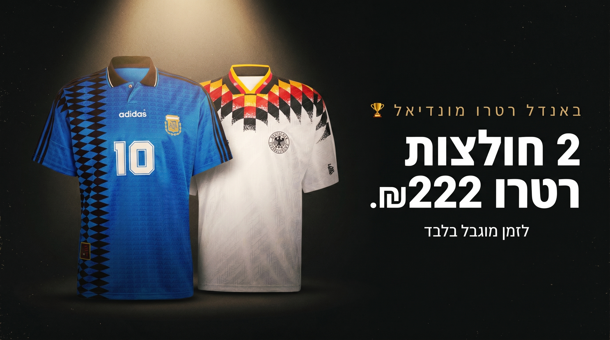 באנר פרומו