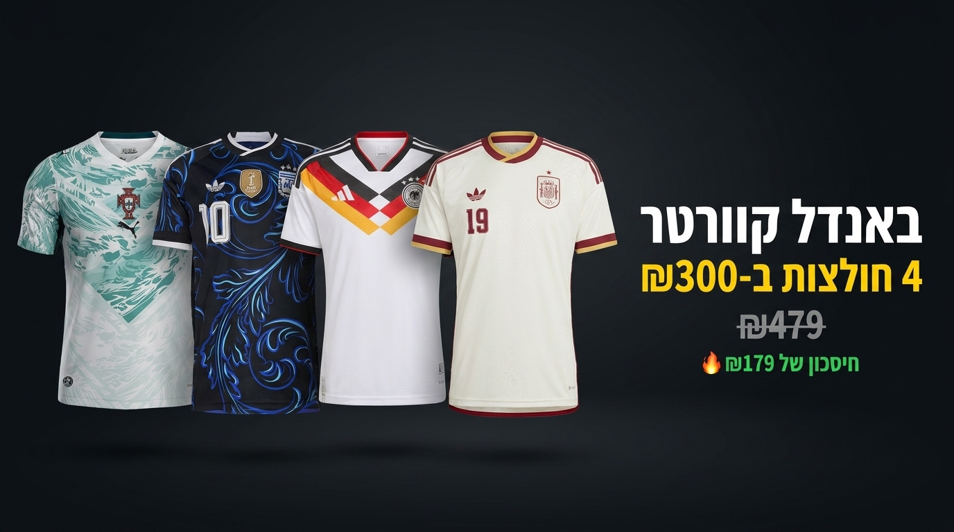באנר פרומו