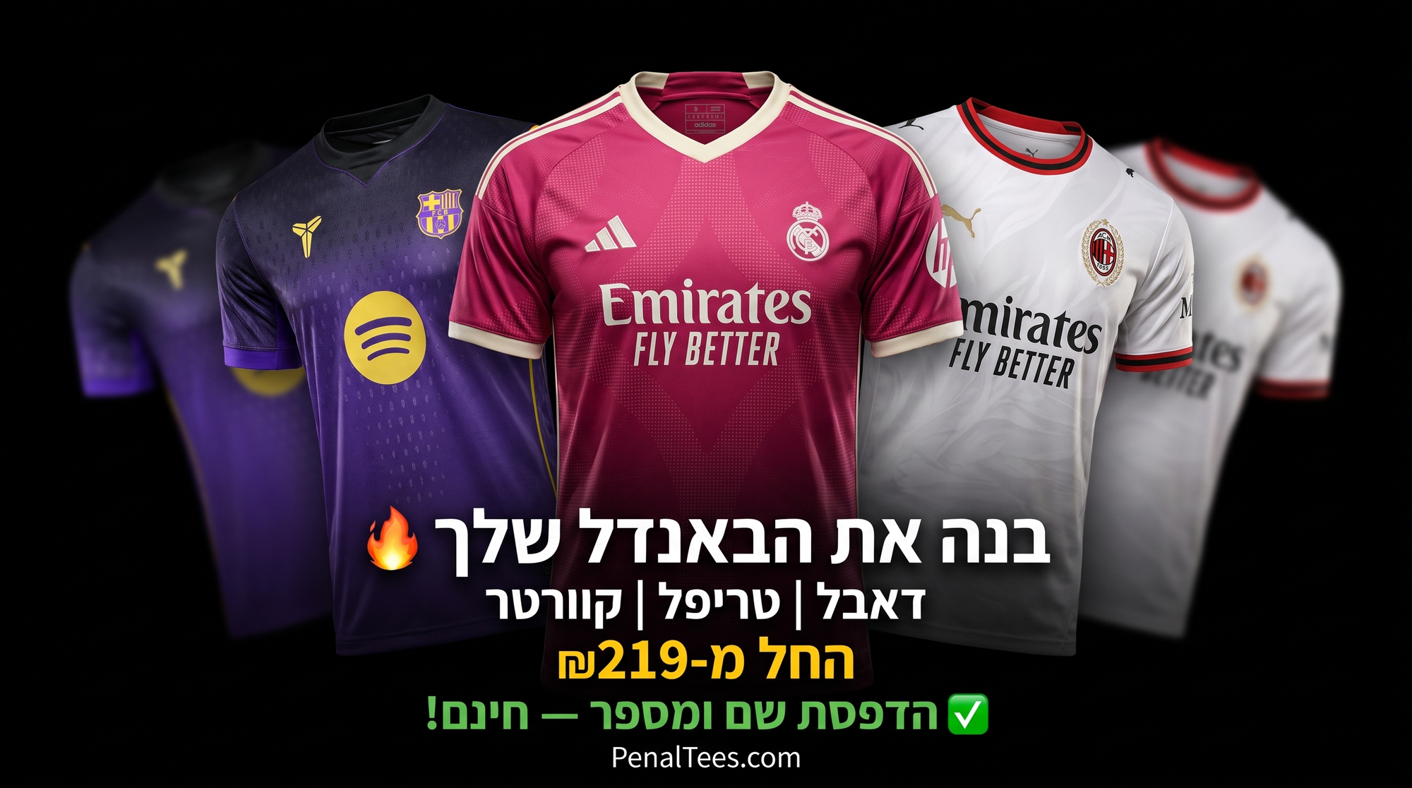 באנר פרומו
