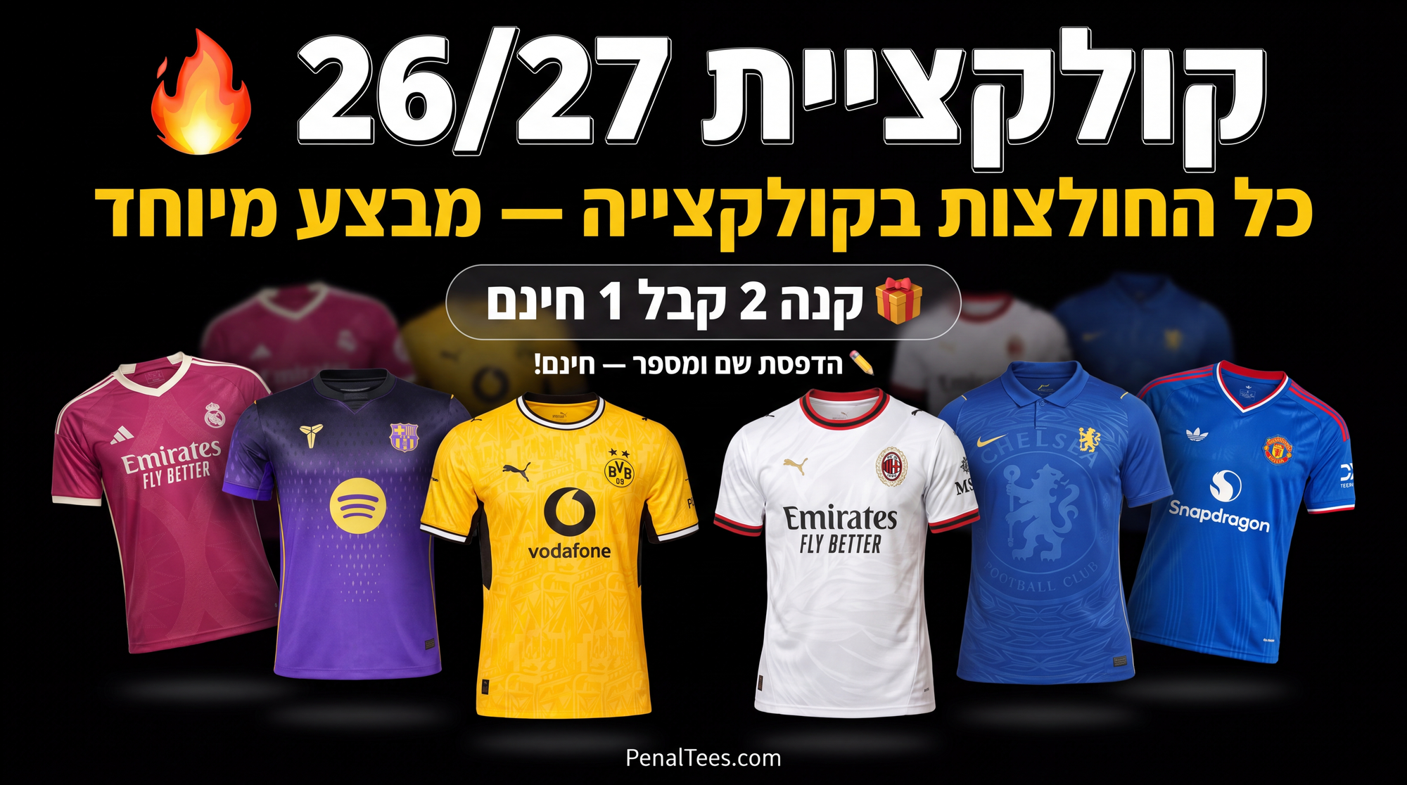 באנר פרומו